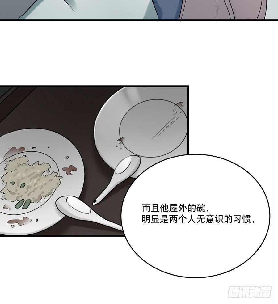 《百晓生袁七七》自白书（8） 第15页