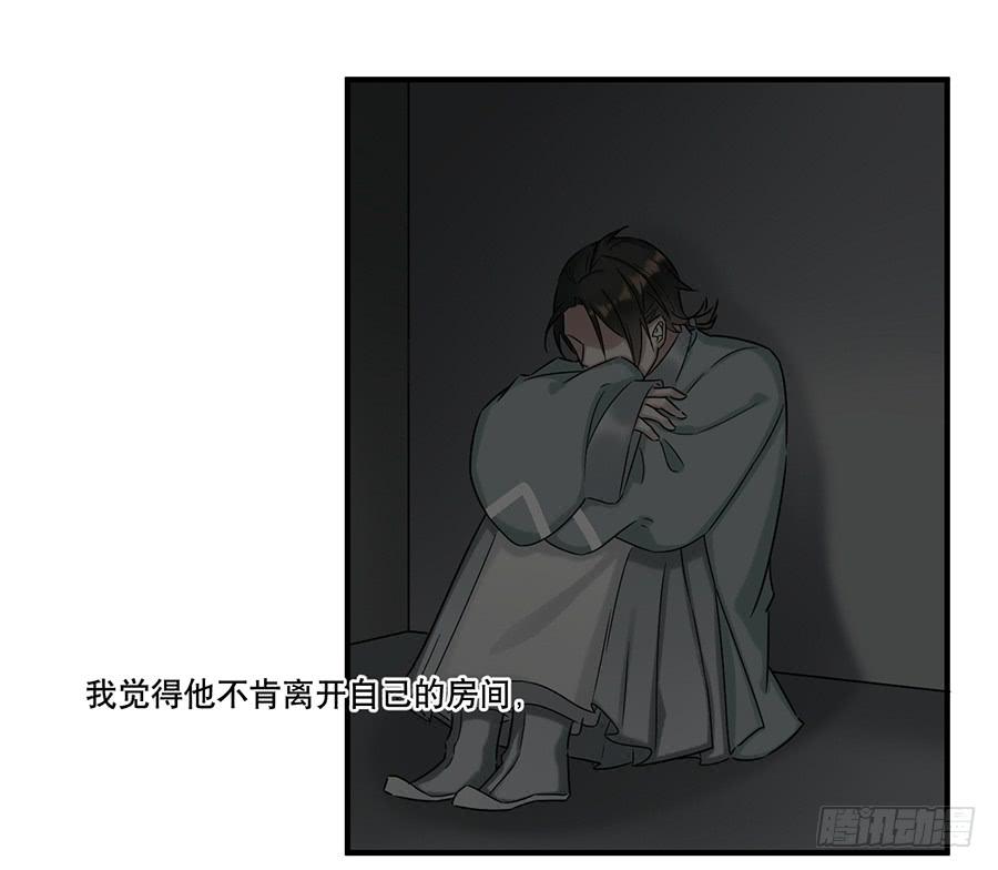 《百晓生袁七七》自白书（8） 第16页