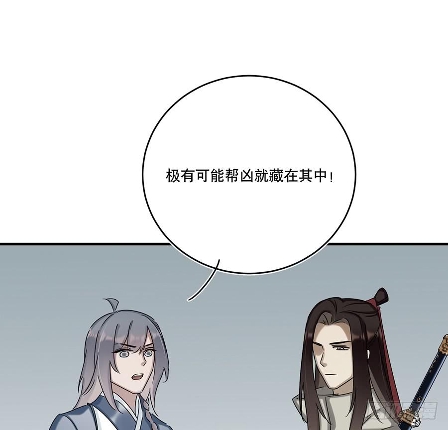 《百晓生袁七七》自白书（8） 第17页