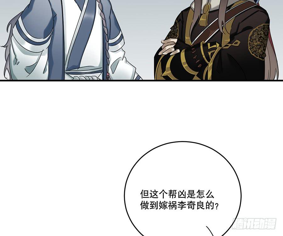 《百晓生袁七七》自白书（8） 第18页