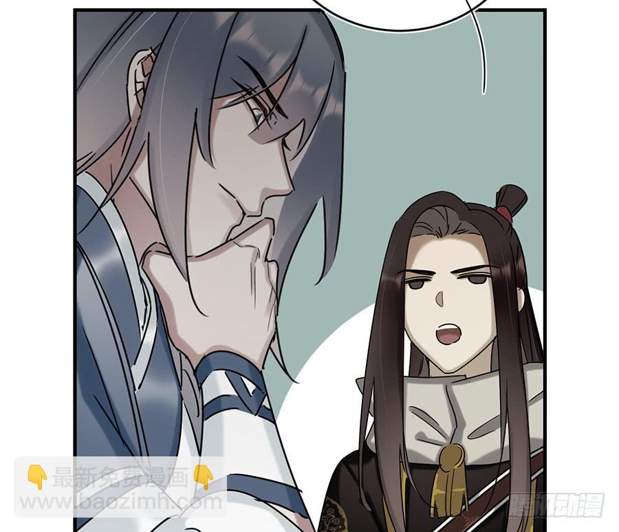 《百晓生袁七七》自白书（8） 第19页
