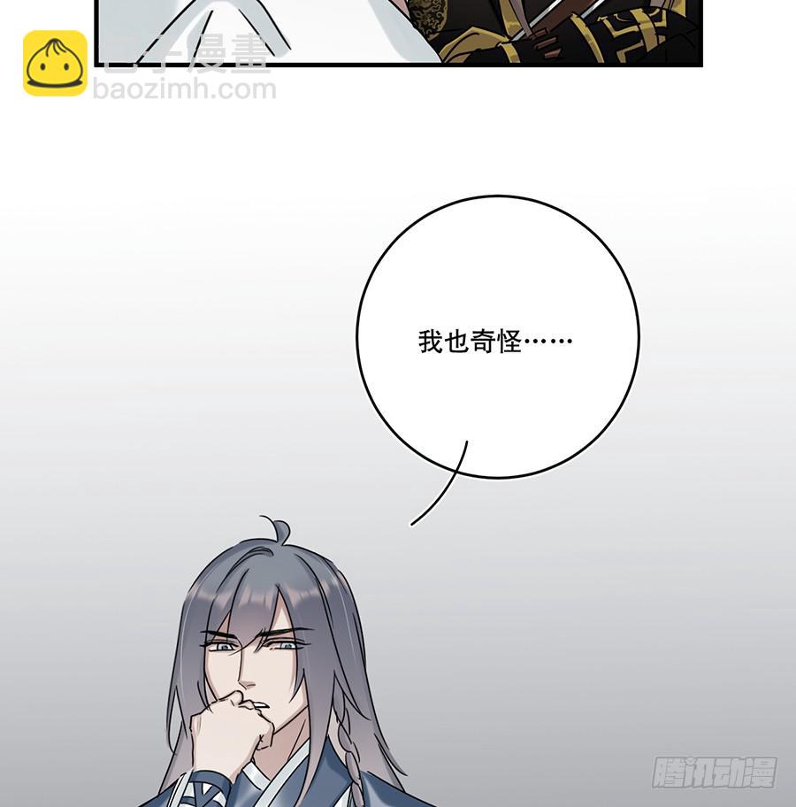 《百晓生袁七七》自白书（8） 第20页