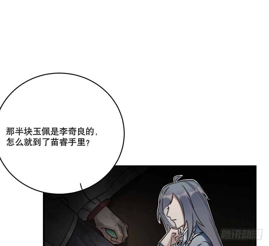 《百晓生袁七七》自白书（8） 第22页