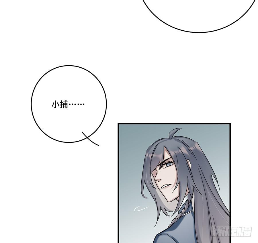 《百晓生袁七七》自白书（8） 第24页