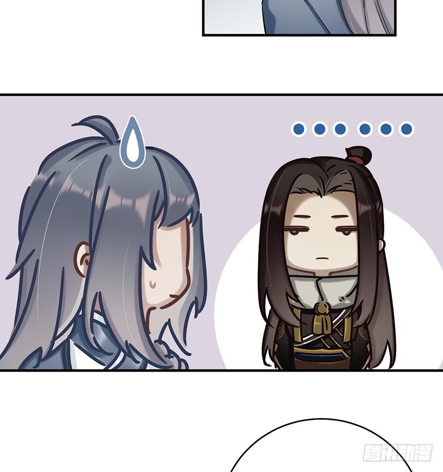 《百晓生袁七七》自白书（8） 第25页