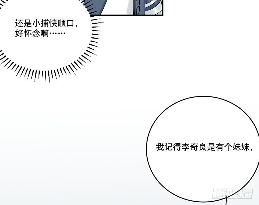 《百晓生袁七七》自白书（8） 第27页