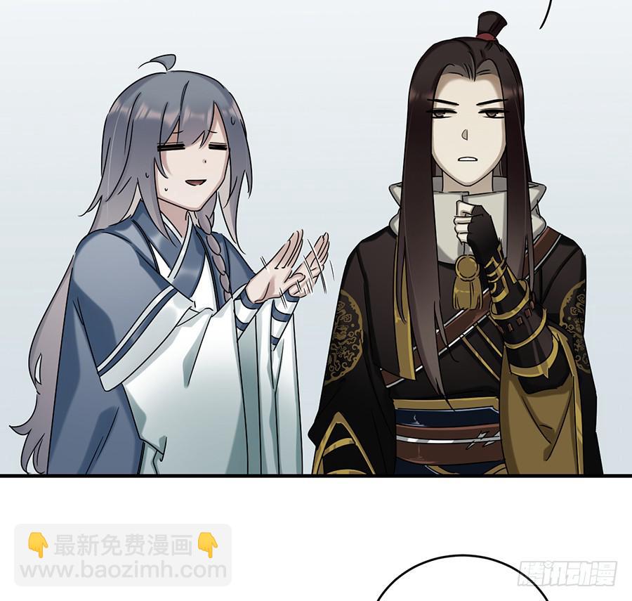 《百晓生袁七七》自白书（8） 第28页