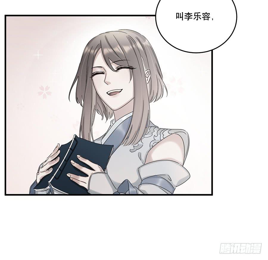 《百晓生袁七七》自白书（8） 第29页