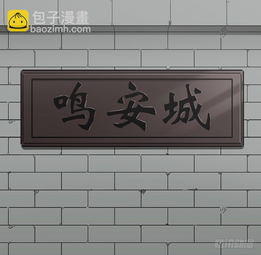 《百晓生袁七七》自白书（8） 第2页