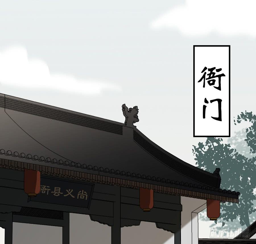《百晓生袁七七》自白书（8） 第32页