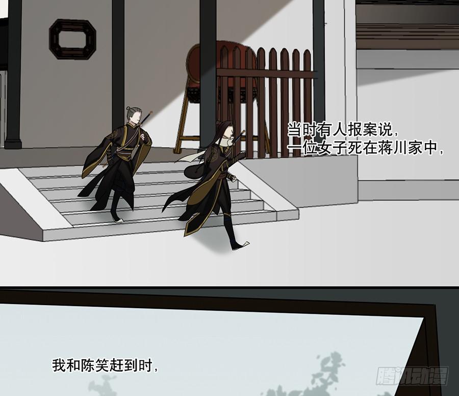 《百晓生袁七七》自白书（8） 第33页