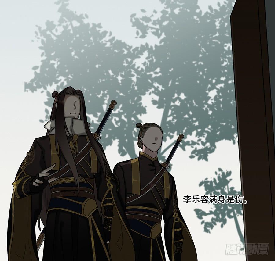 《百晓生袁七七》自白书（8） 第34页
