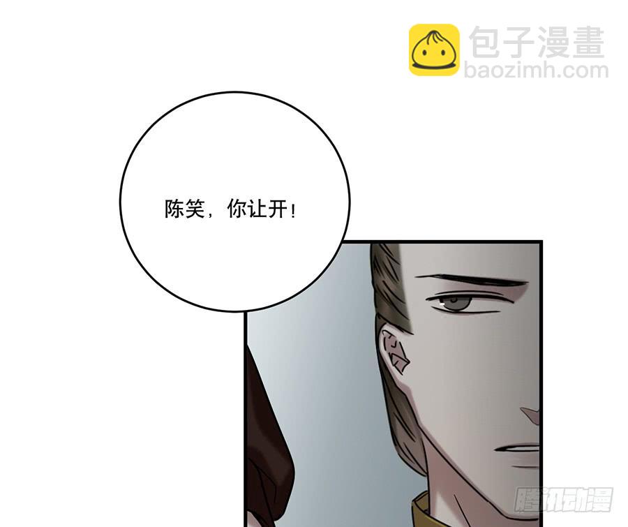 《百晓生袁七七》自白书（8） 第36页
