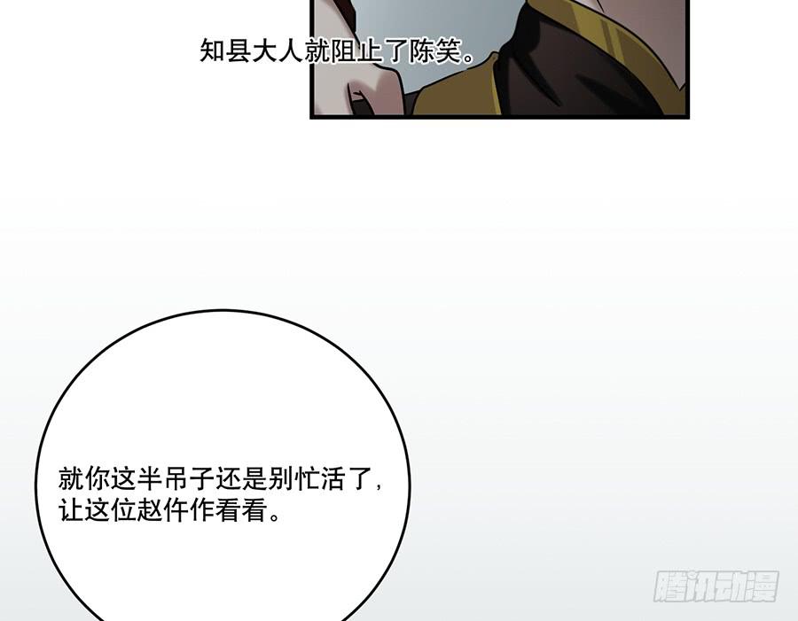 《百晓生袁七七》自白书（8） 第37页