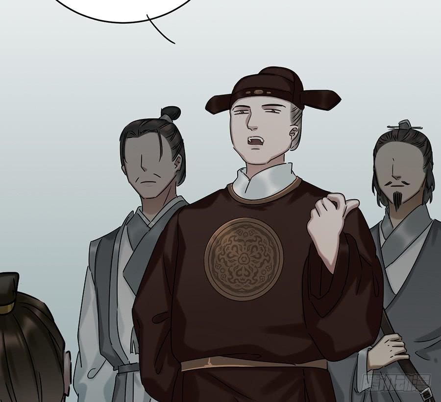 《百晓生袁七七》自白书（8） 第38页