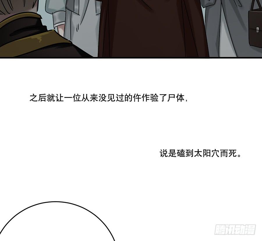 《百晓生袁七七》自白书（8） 第39页