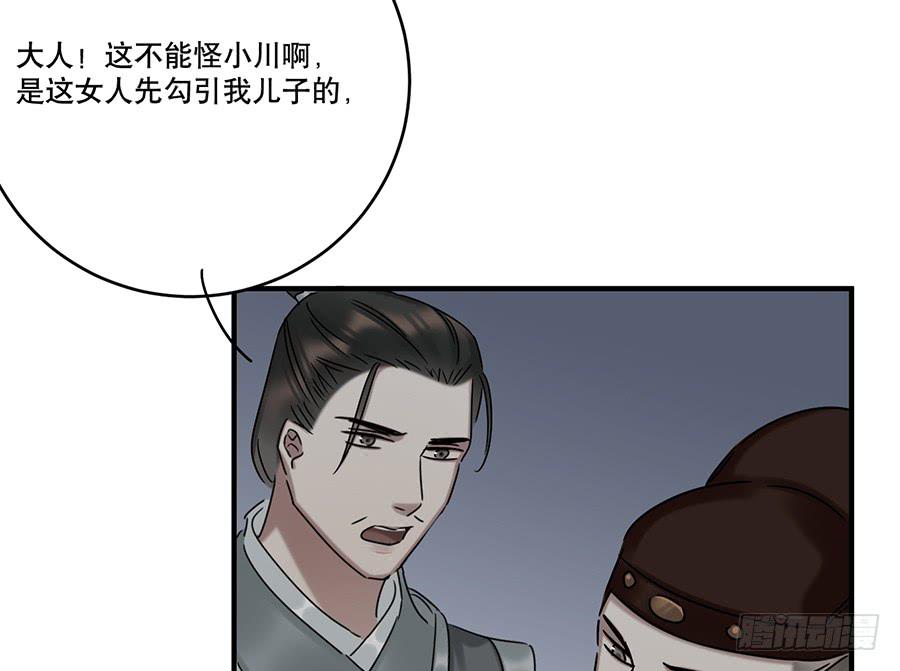 《百晓生袁七七》自白书（8） 第40页