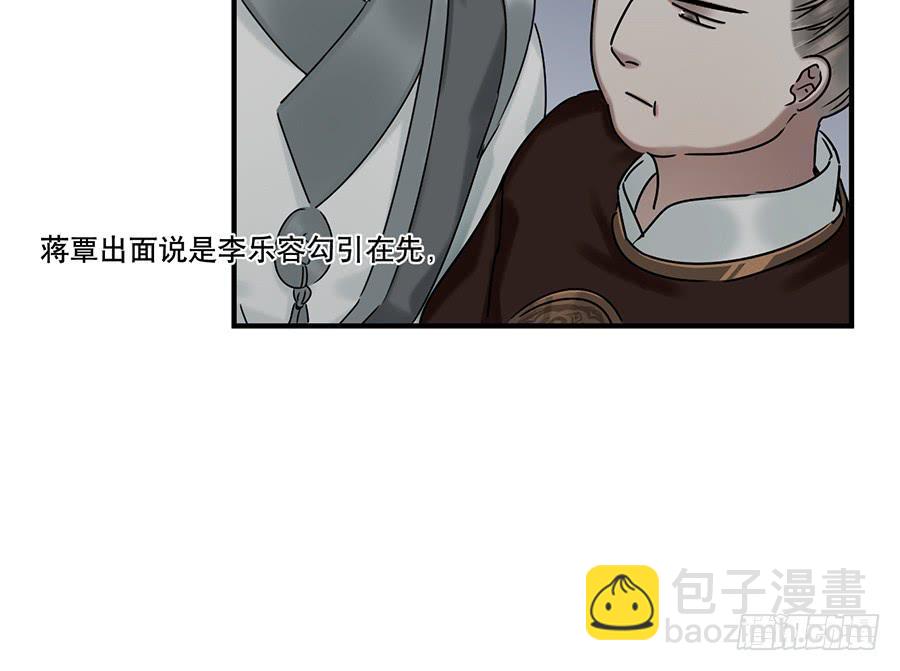 《百晓生袁七七》自白书（8） 第41页
