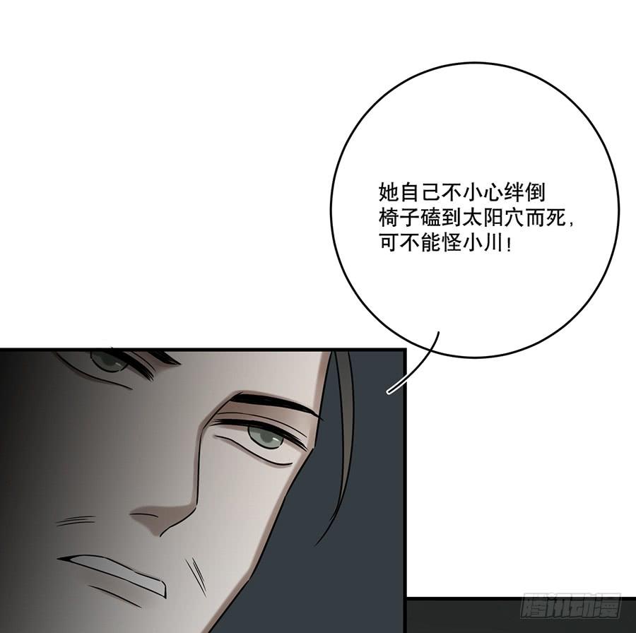 《百晓生袁七七》自白书（8） 第42页
