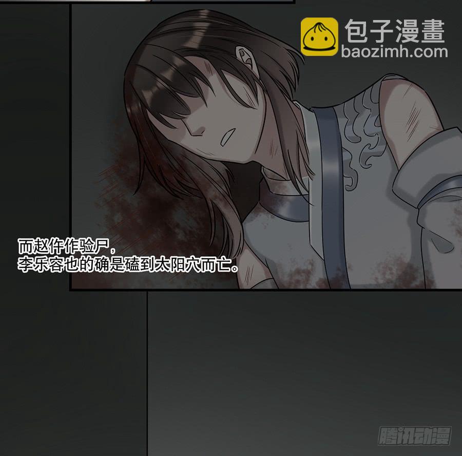 《百晓生袁七七》自白书（8） 第43页