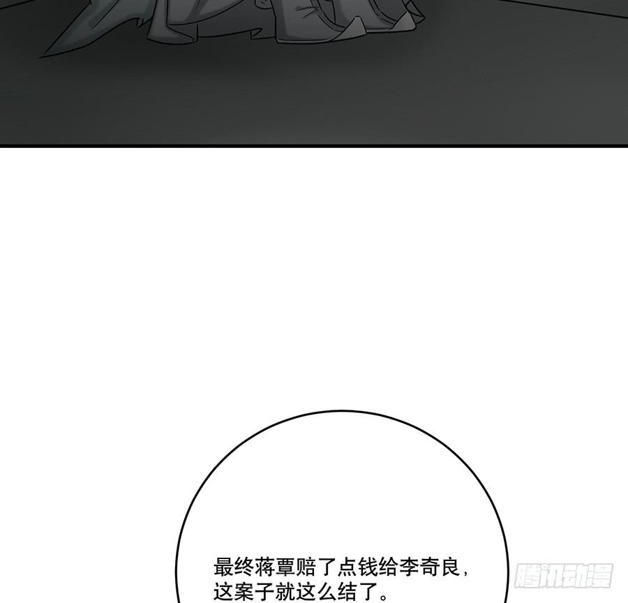 《百晓生袁七七》自白书（8） 第45页