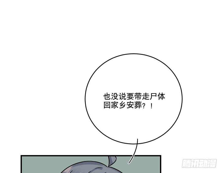 《百晓生袁七七》自白书（8） 第49页
