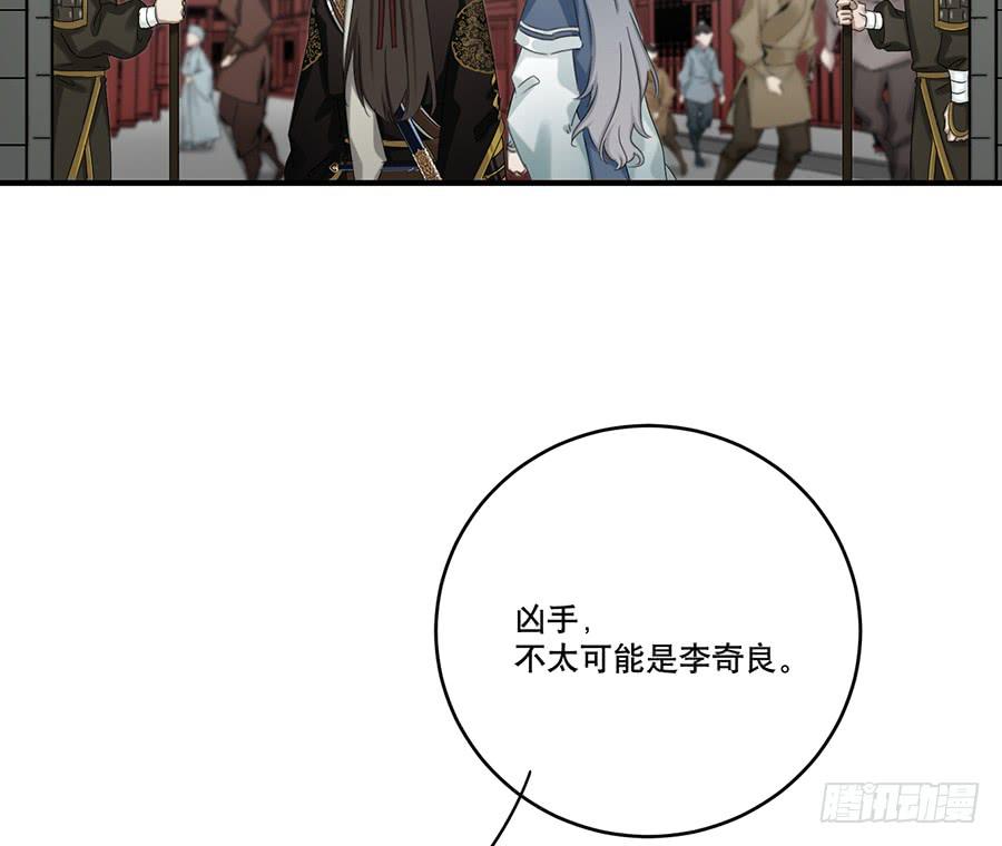 《百晓生袁七七》自白书（8） 第4页