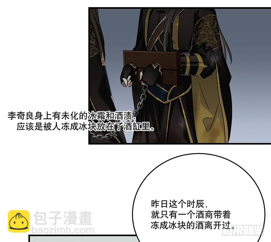 《百晓生袁七七》自白书（8） 第6页