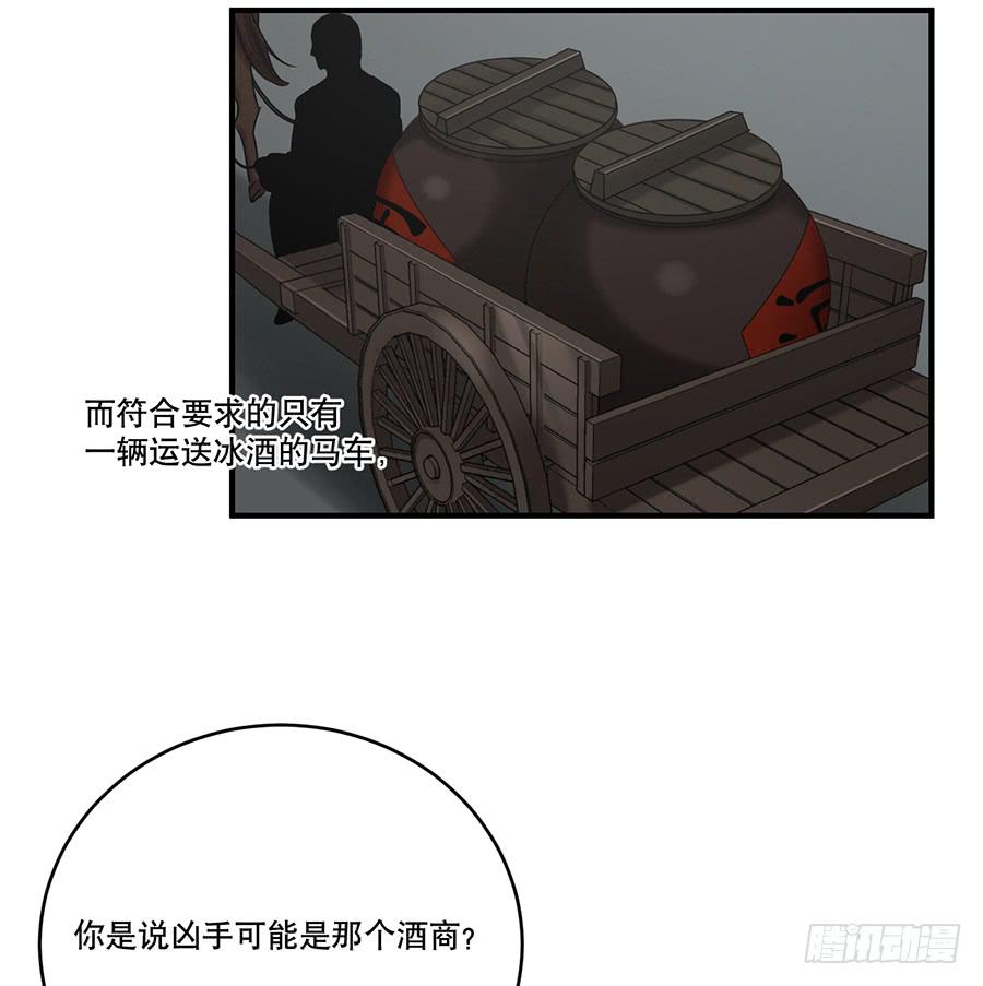 《百晓生袁七七》自白书（8） 第8页