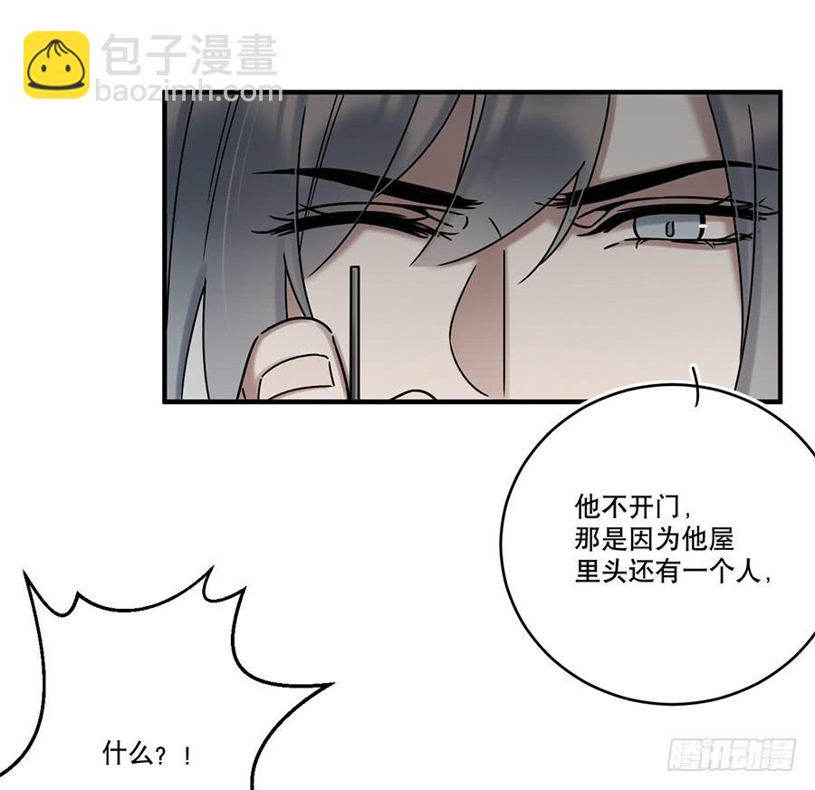 《百晓生袁七七》自白书（9） 第10页