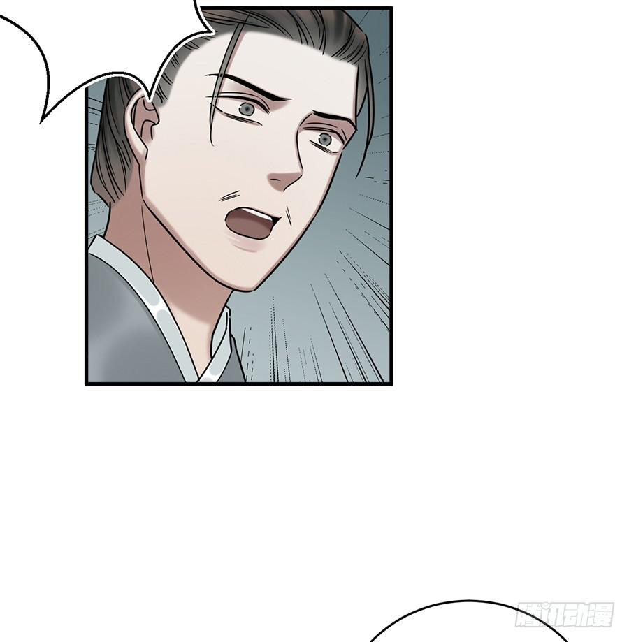 《百晓生袁七七》自白书（9） 第11页