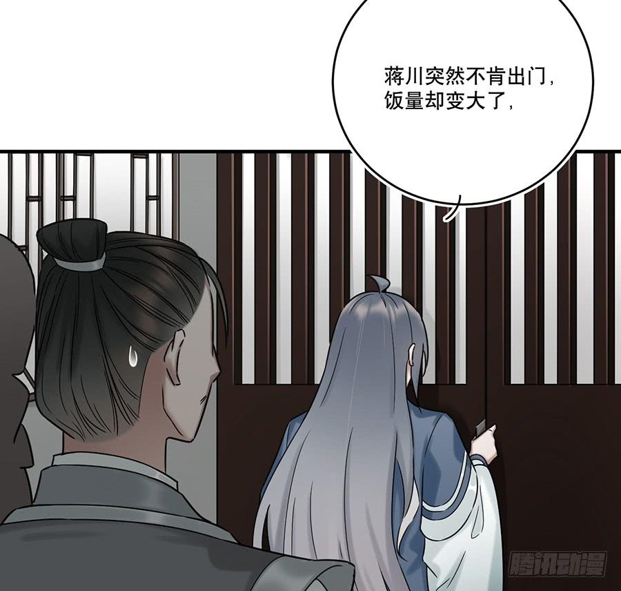 《百晓生袁七七》自白书（9） 第12页