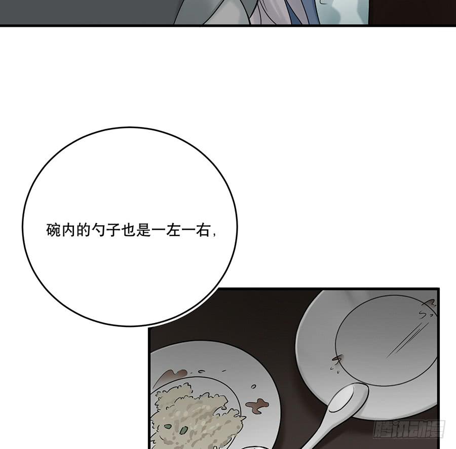 《百晓生袁七七》自白书（9） 第13页
