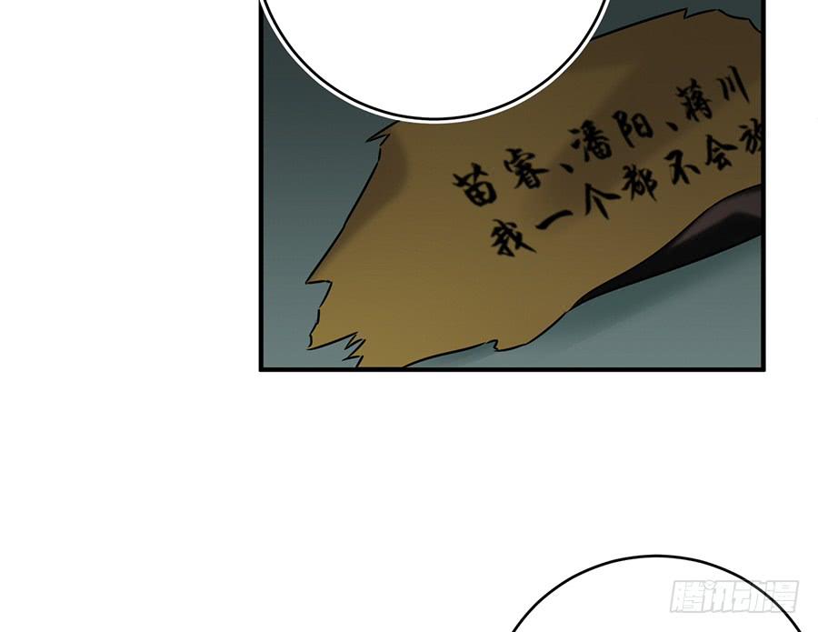 《百晓生袁七七》自白书（9） 第15页