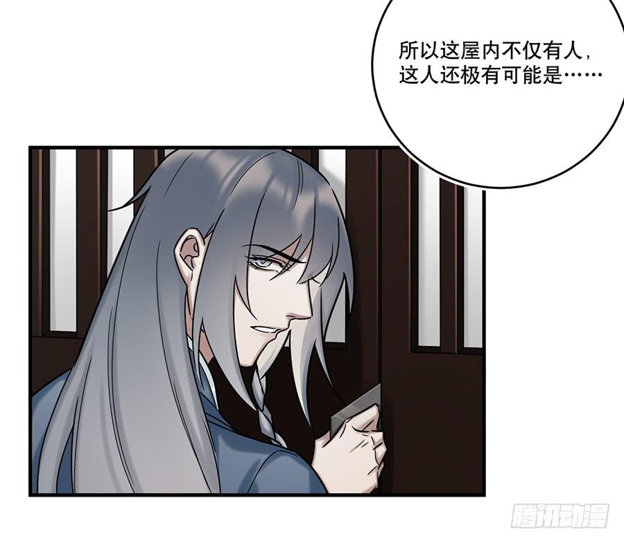 《百晓生袁七七》自白书（9） 第16页