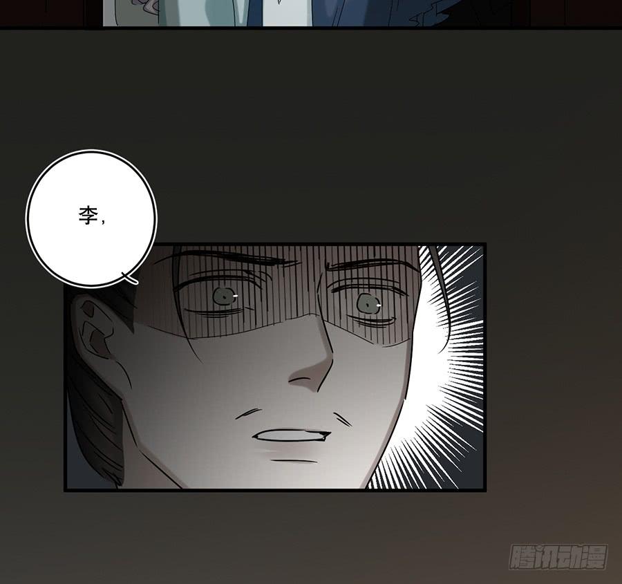 《百晓生袁七七》自白书（9） 第19页