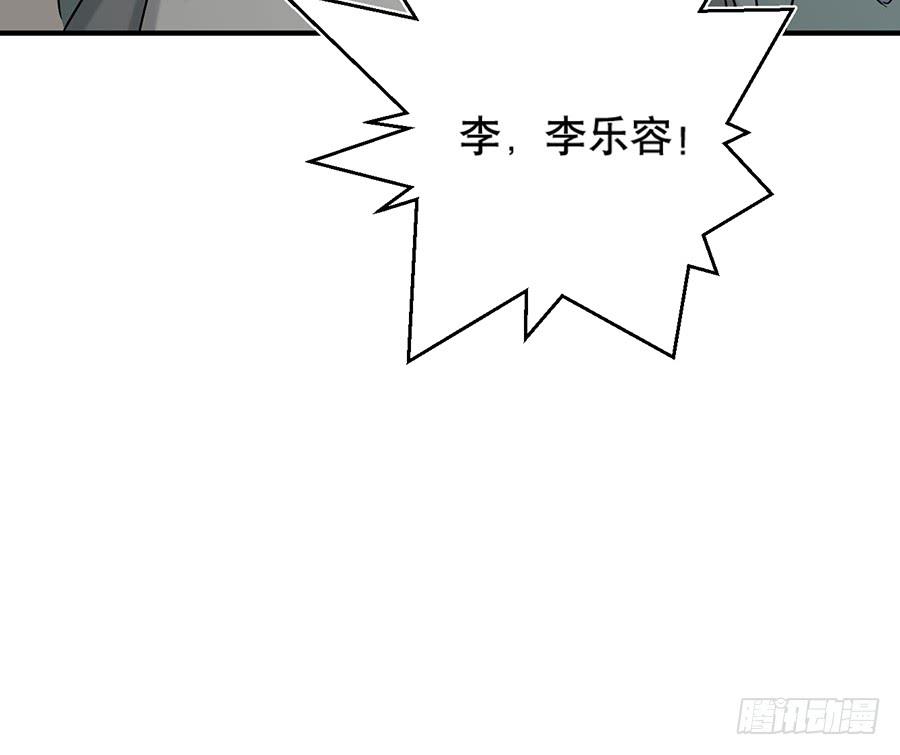 《百晓生袁七七》自白书（9） 第22页