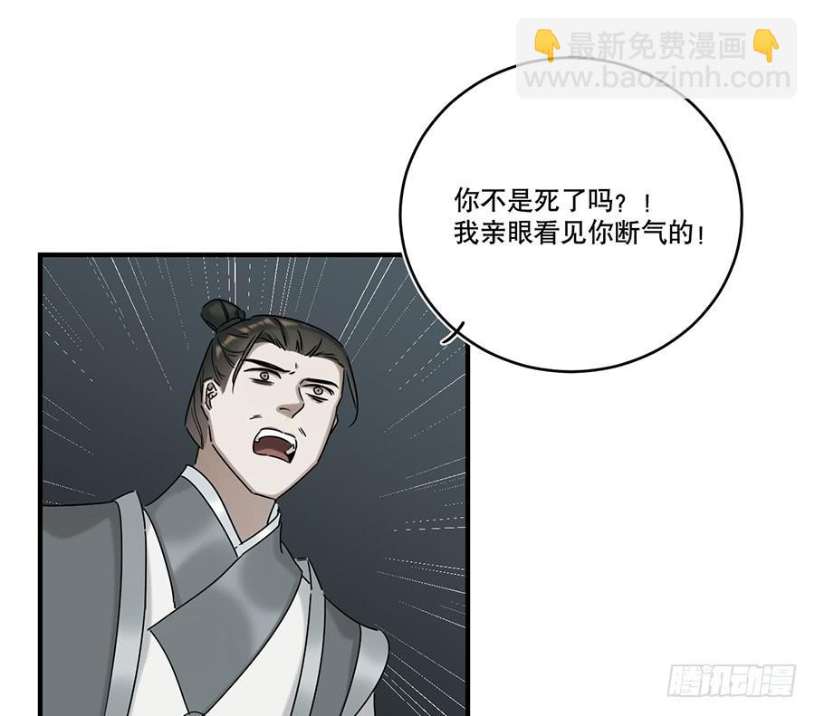 《百晓生袁七七》自白书（9） 第24页