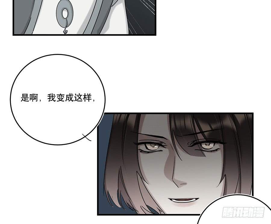《百晓生袁七七》自白书（9） 第25页