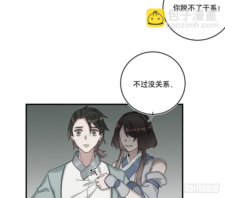 《百晓生袁七七》自白书（9） 第26页