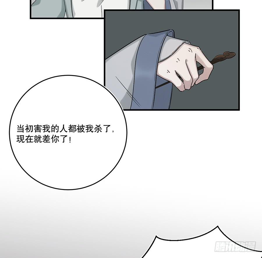 《百晓生袁七七》自白书（9） 第27页