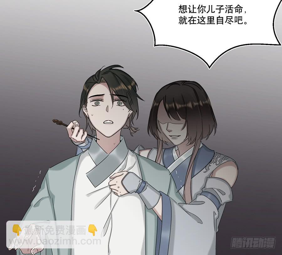《百晓生袁七七》自白书（9） 第28页
