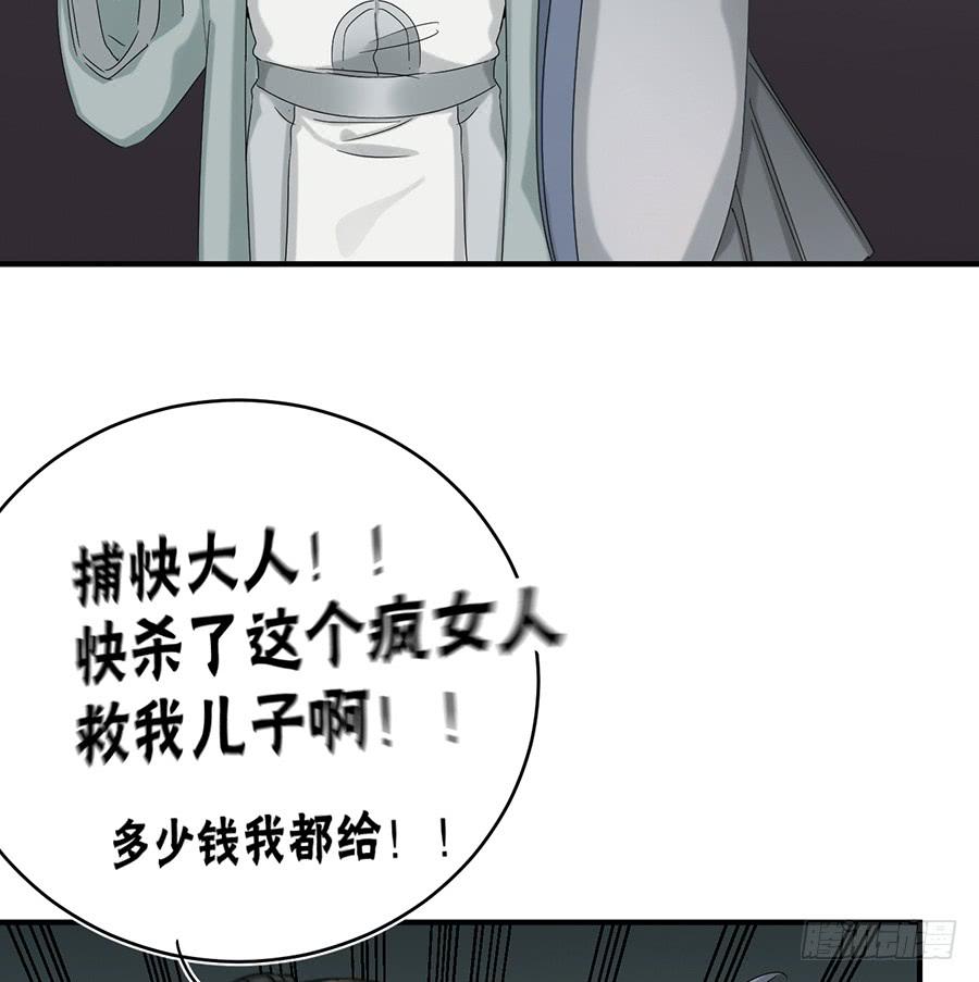 《百晓生袁七七》自白书（9） 第29页