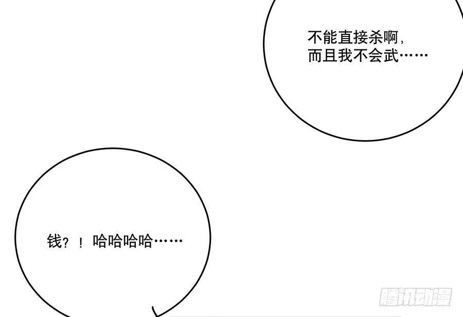 《百晓生袁七七》自白书（9） 第31页