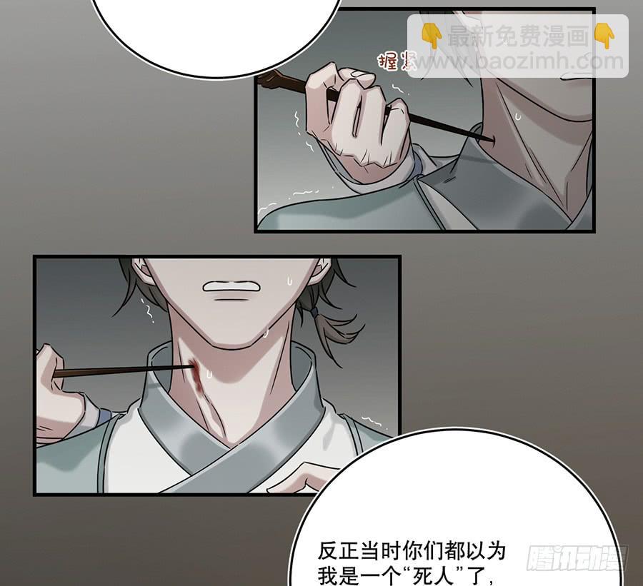 《百晓生袁七七》自白书（9） 第34页
