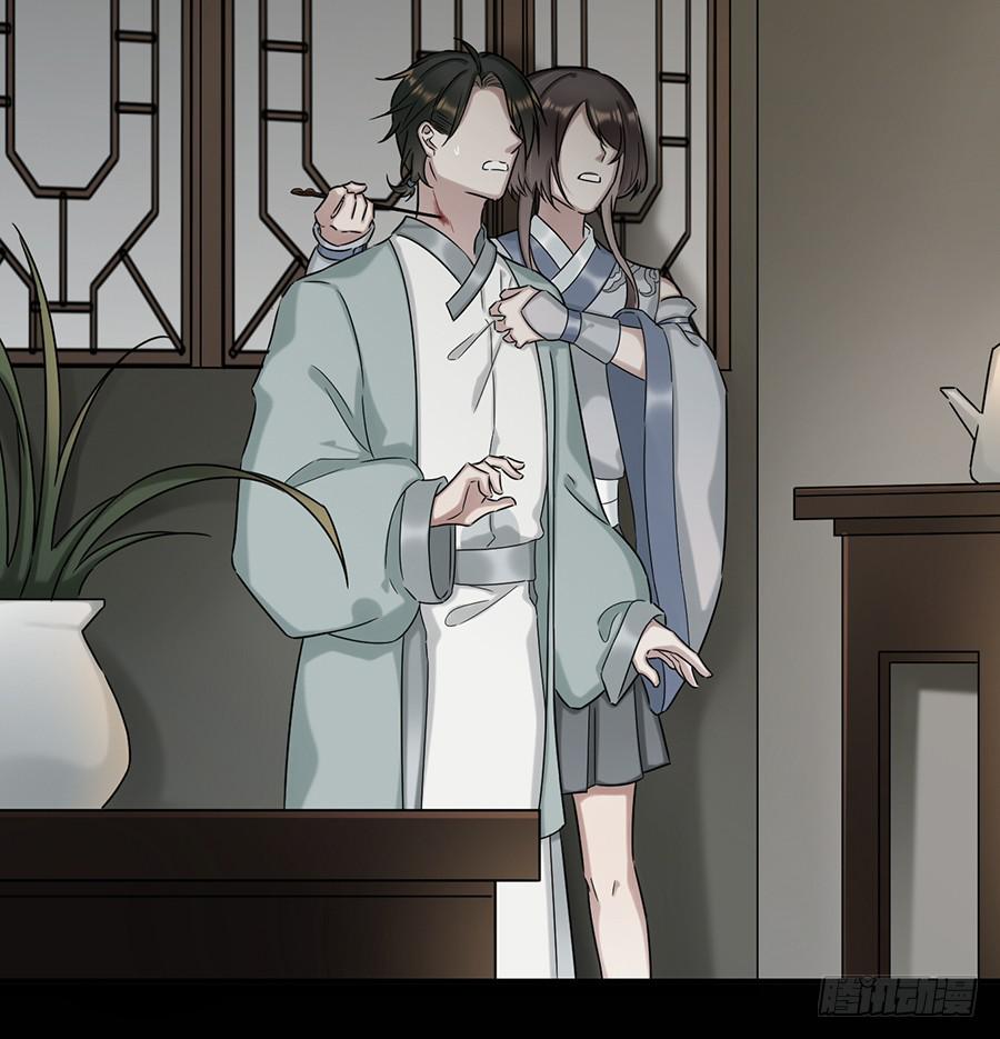 《百晓生袁七七》自白书（9） 第36页