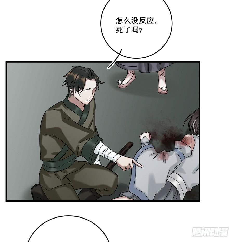 《百晓生袁七七》自白书（9） 第40页