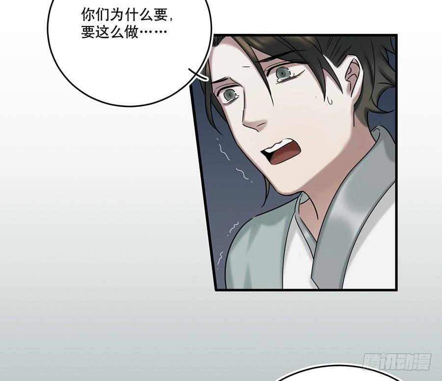 《百晓生袁七七》自白书（9） 第41页