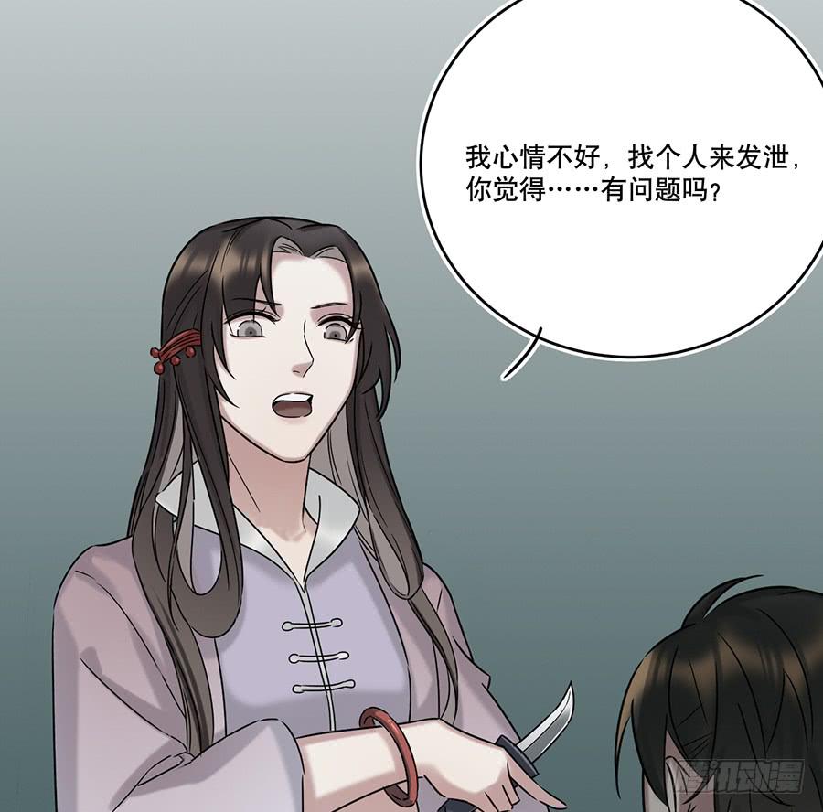 《百晓生袁七七》自白书（9） 第42页