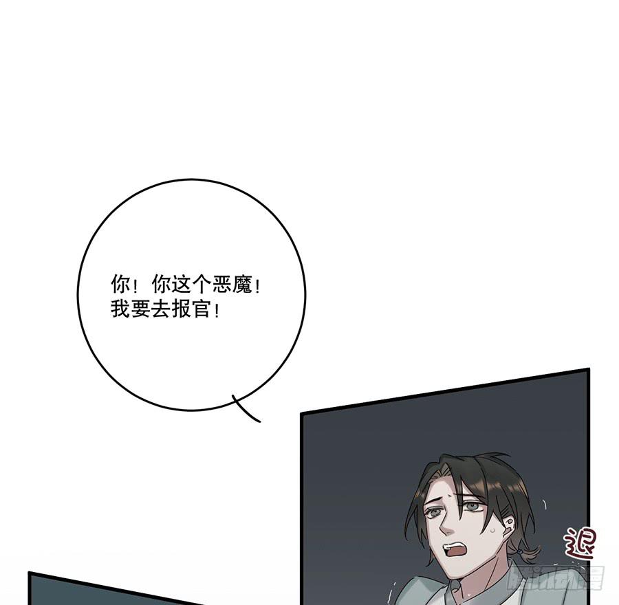 《百晓生袁七七》自白书（9） 第44页